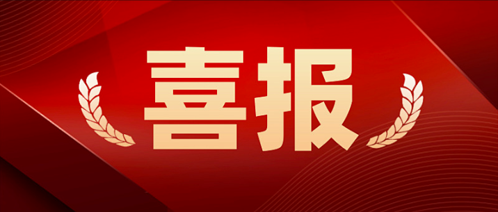 喜报|祝贺东西分析仪器（天津）有限公司荣获2022年天津市创新创业大赛二等奖