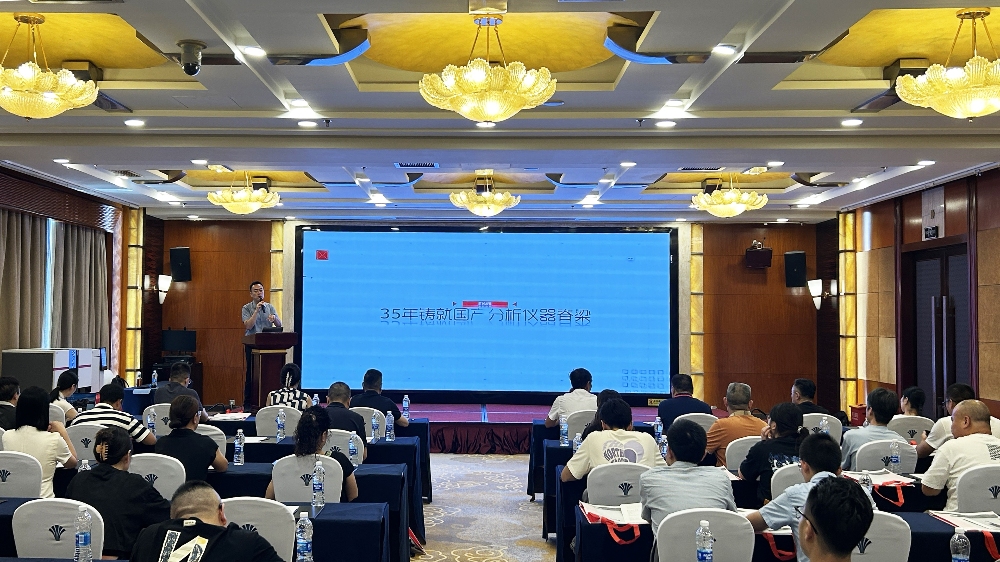 东西分析技术交流与合作会重庆站圆满召开 共探区域发展新机遇