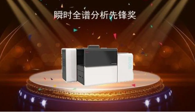 东西分析ICP-TOF-MS 3800参评ANTOP大奖,即将亮相2025 BCEIA展会